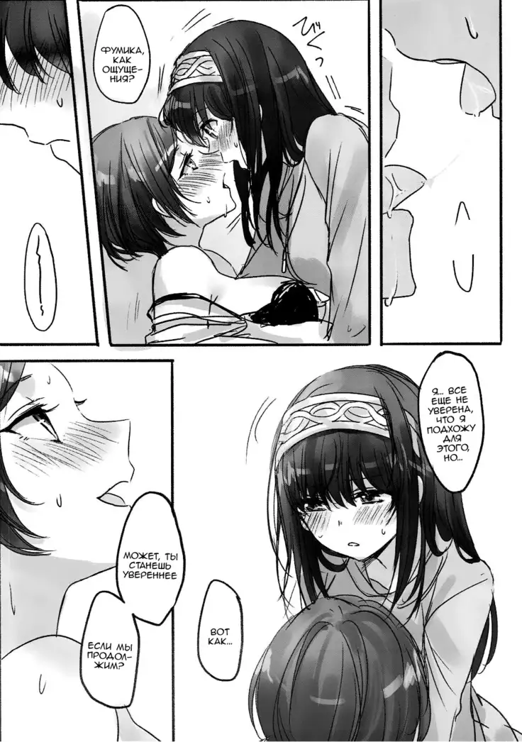 Kanade-san, Daitemo Yoroshii Deshouka Kanade, Can I Hold You Tonight