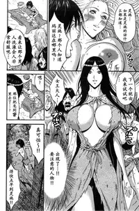[Nagashima Chousuke] Kigenzen 10000 Nen no Ota | 来到紀元前1万年的阿宅 Ch. 4-18 [Chinese] [dragonolim个人中文翻译]
