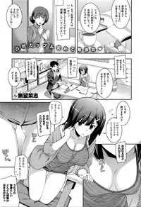 [Namonashi] Fukutsu no Perorist ~Heifuku Hen~ (COMIC X-EROS #37)