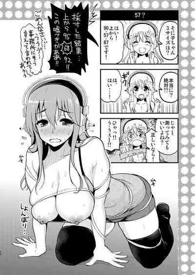 Super Eros! Soushuuhen