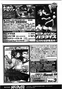 Comic Pot 2003-12 vol 28