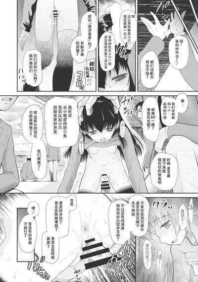 Kodomo ni Narenai Atashi-tachi | 成為不了孩子的我們