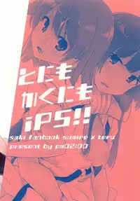 Tonimokakunimo iPS! | Anyway iPS!