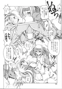 [Amatsu Sae] Majo no Ochakai