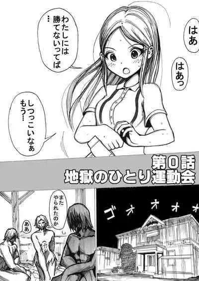 sukusui senshi ryona manga vol.1~11