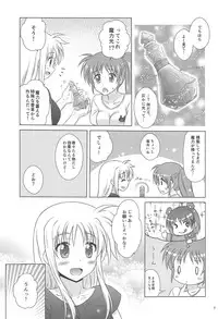 (C94) [SimpleClass (Shinozuki Kou)] Fate Massage! (Mahou Shoujo Lyrical Nanoha)