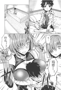 (COMIC1☆11) [Nanakorobi Yaoki (kinntarou)] Raikou Mama to Mamash (Fate/Grand Order) [Chinese] [黑锅汉化组]