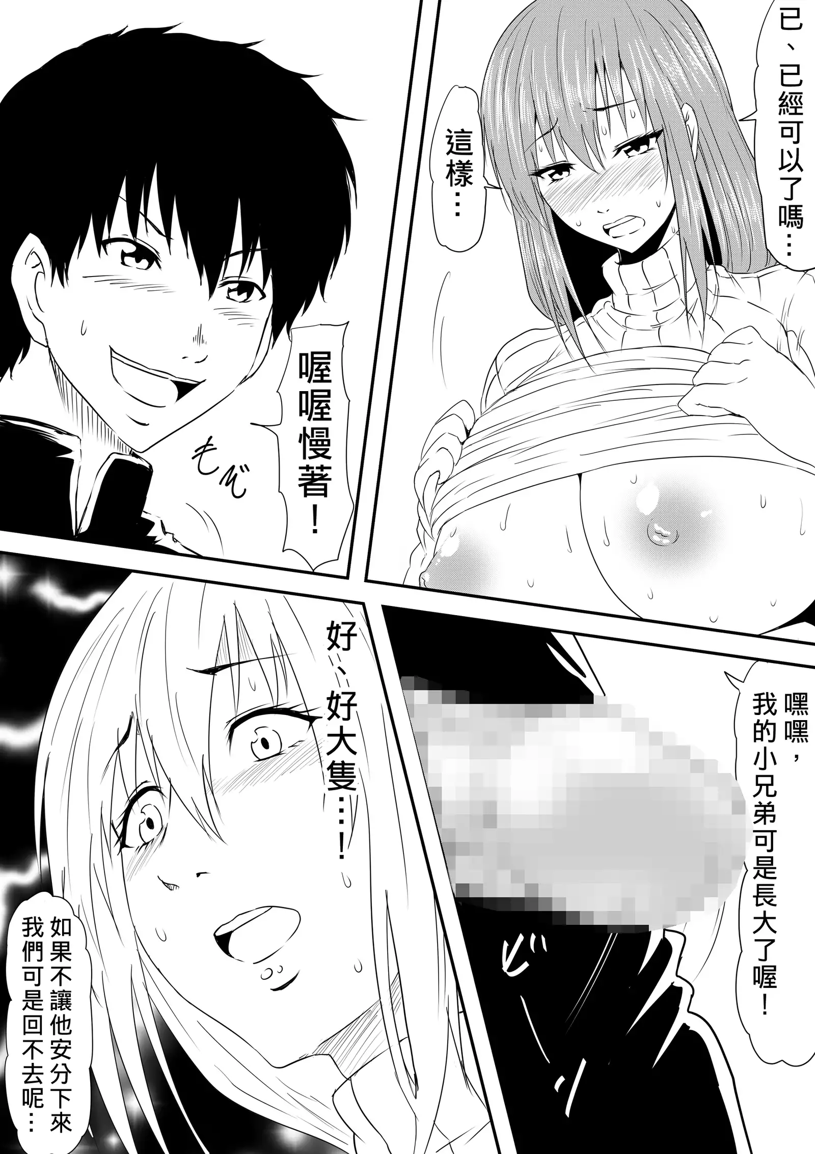 Hahaoya Ryoujoku ~Musuko no Doukyuusei ni Okasare Haha wa Mesudorei e to Otosaremashita~