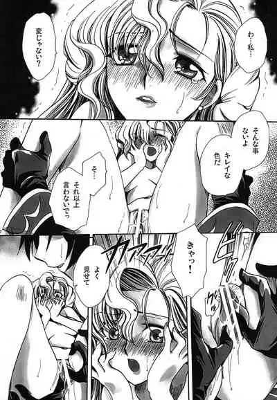 [Nyagos (Yatengetu)] CHAOTIC CHAOS (CODE GEASS: Lelouch of the Rebellion)