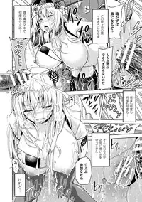 [Yamada Gogogo] ERONA Orc no Inmon ni Okasareta Onna Kishi no Matsuro Ch. 1-6