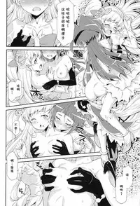 (C90) [ACID EATERS (Kazuma Muramasa)] Miracle Sweet Magical Fragrance (Mahou Tsukai Precure!) [Chinese] [Akidick个人汉化]
