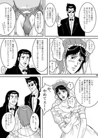 [Atelier Pinpoint (CRACK)] NIGHTFLY vol.2 LOCK STEADY (Cat's Eye)