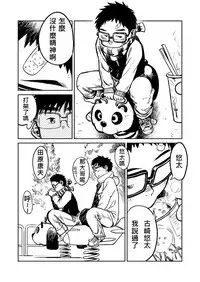 (C81) [Shounen Zoom (Shigeru)] Manga Shounen Zoom Vol. 04 | 漫畫少年特寫 Vol. 04 [Chinese]