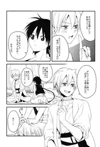 [emuemunetto Araki] Sekai no Bokura no Chie Kurabe (Magi - Labyrinth of Magic)