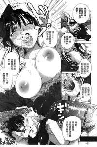 [Ogawa Hidari] Chichin Kurikuri | 美乳頭逗弄逗弄 [Chinese]