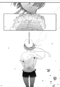 (C95) [Kuromisakaijou (Ikezaki Misa)] Shounen Jeanne | 娼年贞德 [Chinese] [瑞树汉化组]