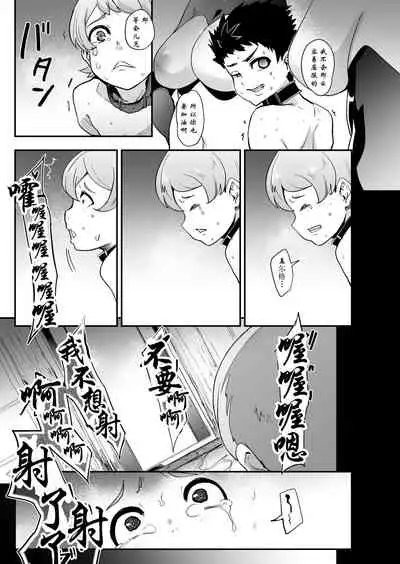 [SOUND MILK (Otochichi)] Mori no Majo - Kyousei Jinkaku Haishutsu Shasei - [Chinese] [比斯娘汉化组]