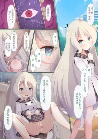 Tsubakigaoka Kinkou Joshi Shougakusei Waisetsu Jianshuu