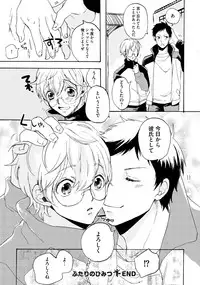 [Anthology] Sportsman no Dankon to Boy's Love [Digital]