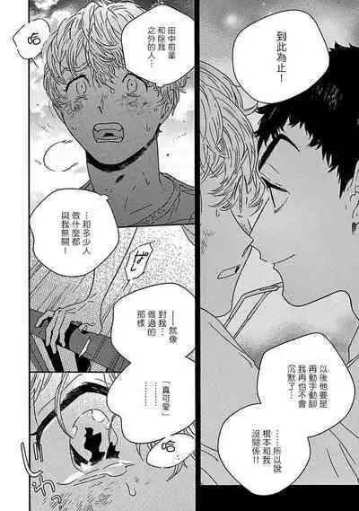 [Thanat] PERFECT FIT Ch. 1-10 + 特典 [Chinese] [冒险者公会] [Digital]