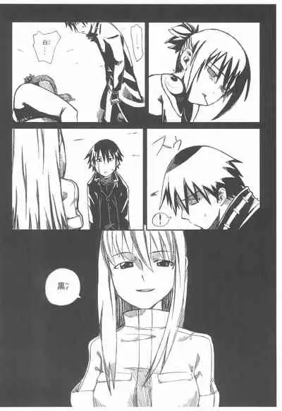 (C77) [Circle Yaranaika (Various)] Mitsudomoemotion! (Mitsudomoe)