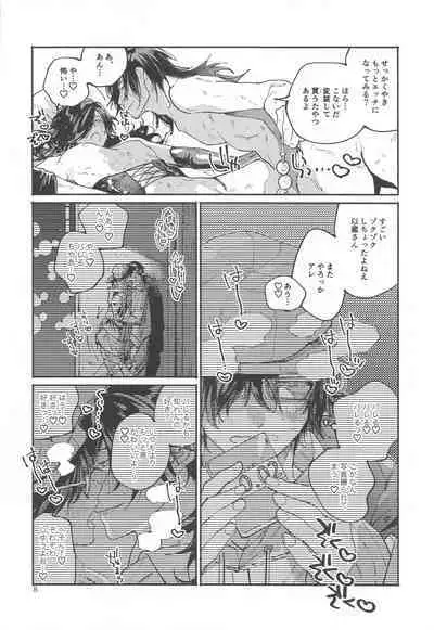 (Ryuu to Hayabusa no Teito Roman DR2022) [Hyakujuuban Chiku (Shunta)] Idol-san wa Koi o Shitteru - princess knows himself. (Fate/Grand Order)