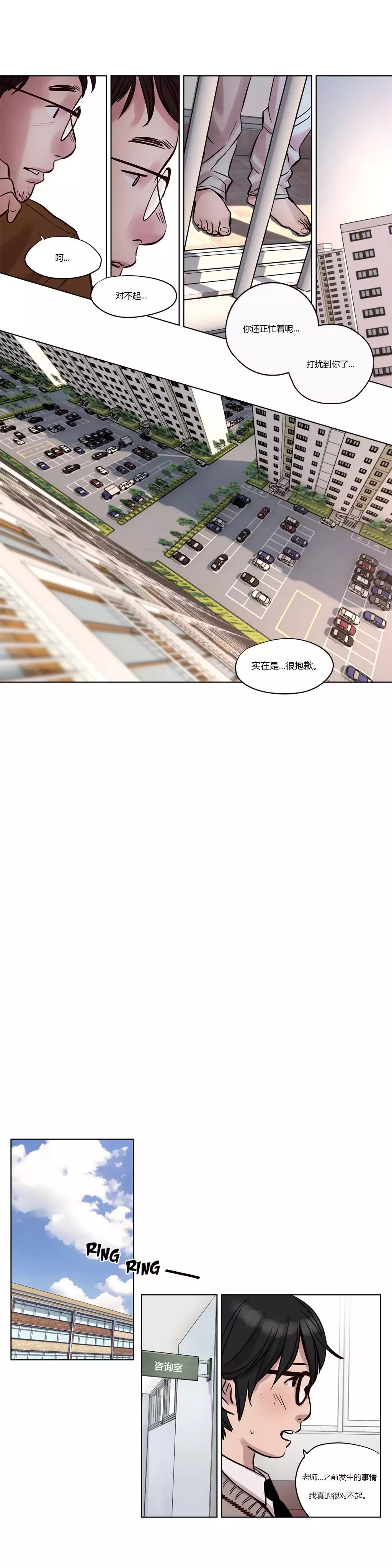 Atonement Camp Ch.0-49