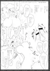 (C79) [ERA FEEL (Kuraoka Aki)] Touhou Kyonyuuka Keikaku (Touhou Project)