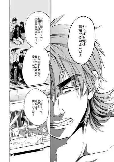 [Habataku☆Makaron (Amane)] Eternal (Kaiji Ultimate Gambler) [Digital]