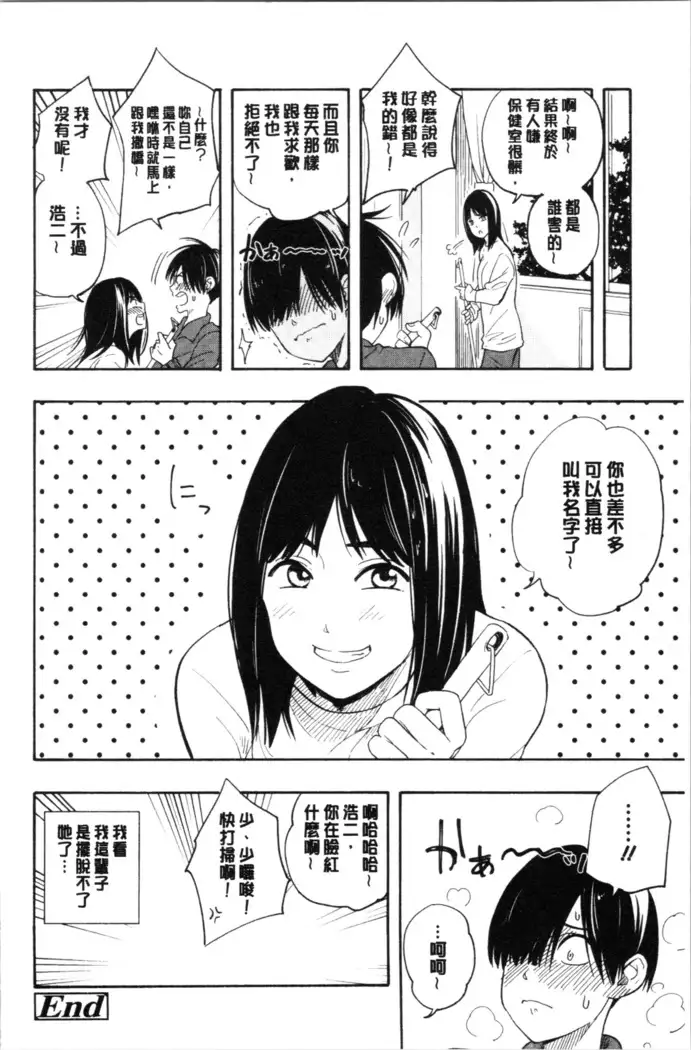 Shishunki no Eros - puberty eros