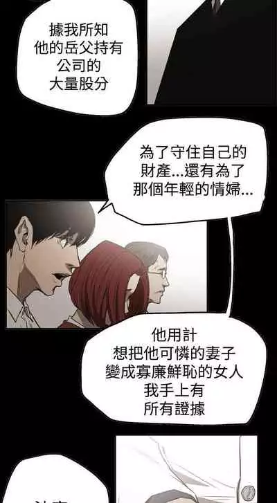 ACE:禁斷的詐欺之夜 1-66