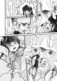 Boku no Kareshi wa Ika de Aru