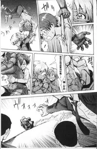 [Kuroiwa Menou] Aoi Kajitsu to Shiroi Hada | 青澀果實與白嫩肌 [Chinese]