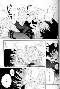 [Tomato surprise (Misaki Futtsu)] Much loved (RAW)