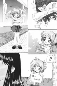 [SC09) [Imomuya Honpo (Azuma Yuki)] ALL in ONE (One: Kagayaku Kisetsu e)