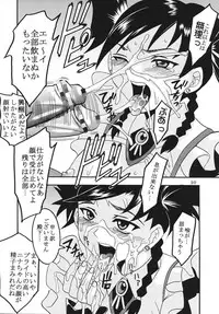 (C69) [St. Rio (Kitty)] Shakume no Mai Otsukamichu 1 (Various)