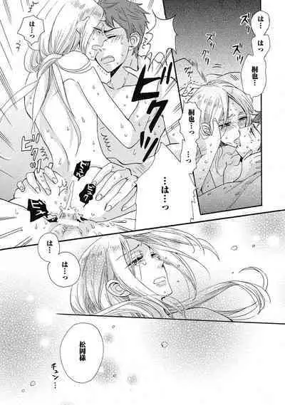 Bishonure Hatsutaiken