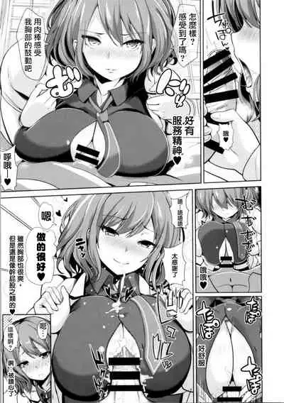 (Kouroumu 12) [Haitokukan (Haitokukan)] Touhou Deisuikan 7 Horikawa Raiko (Touhou Project) [Chinese] [爱弹幕汉化组]