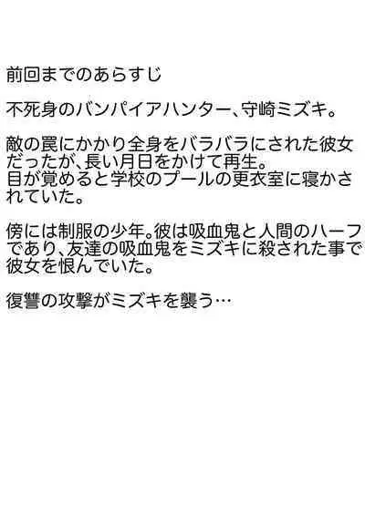 sukusui senshi ryona manga vol.1~11