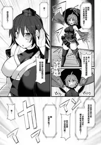 (Shuuki Reitaisai 4) [Stapspats (Hisui)] Gensoukyou Futanari Chinpo Wrestling Ecstasy - Reimu VS Shinmyoumaru (Touhou Project)[Chinese] [基德漢化組X靴下漢化組聯合漢化]