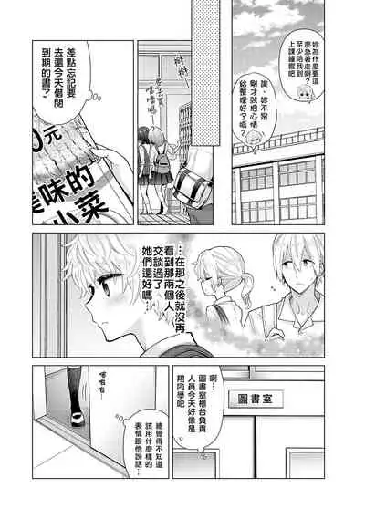 [Shiina] Noraneko Shoujo to no Kurashikata | 與野貓少女一起生活的方法 Ch. 22-28 [Chinese] [禁漫漢化組]