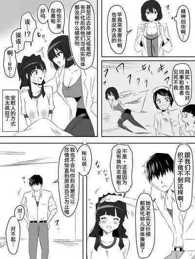 [Circle Kagemusha (Kagemusha)] Zombie Harem Life ~Antibogi no Ore to Bakunyuu Zombie~ 5 [Chinese] [甜族星人x我不看本子汉化]