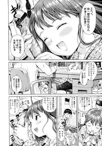 [Amagappa Shoujogun] Attakaku, Shite.