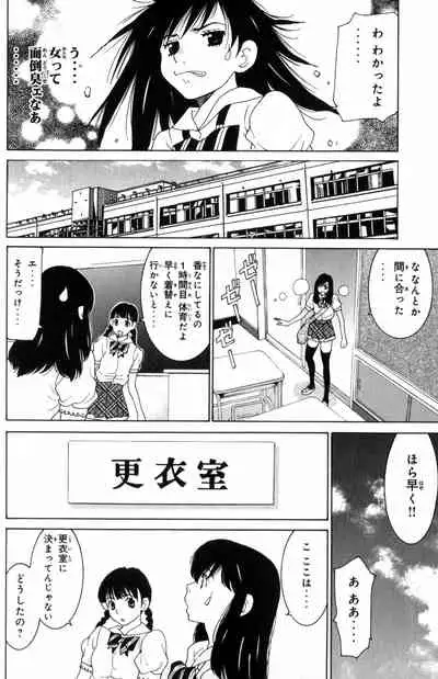 Do Suru!? Paradise 3 Ch. 1