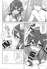 (C88) [Prism Store (Jino)] Suzume no Koe to Ooyodo to (Kantai Collection -KanColle-) [Chinese] [CE汉化组]