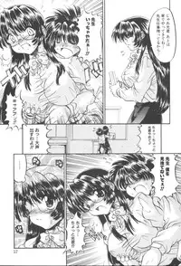 [Ninjin San] Itazura Seigi - Roguish Game