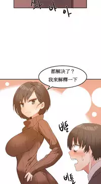 [Mx2J] Hahri's Lumpy Boardhouse Ch. 1~15【委員長個人漢化】（持續更新）