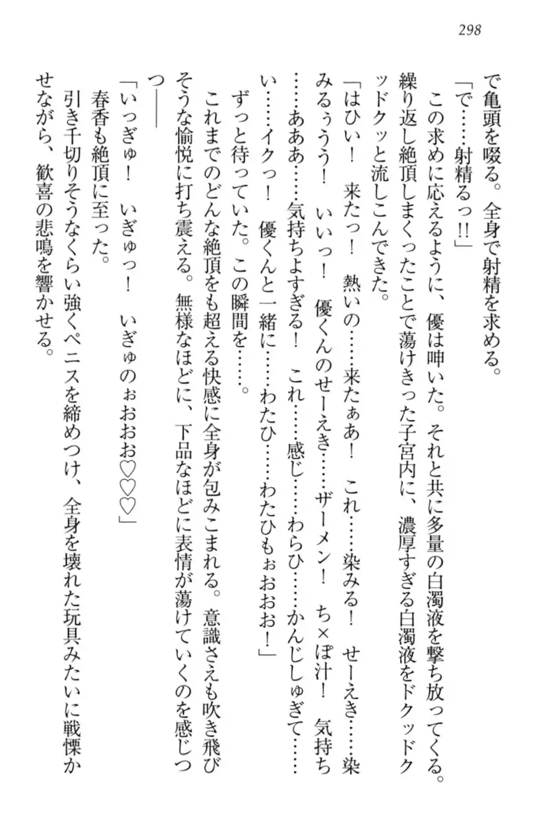 オカされ上手の河合さん