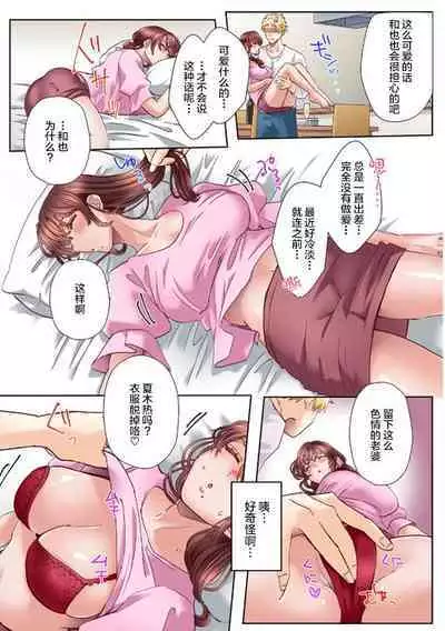 [Azumaya Manju] "Okusan no Ana, Ore no de Fusai de Agemasu ne?" Yokkyuu Fuman na Hitozuma ga Rinjin Ryuugakusei no XL Chinpo ni Ochiru made... [Full Color] 1