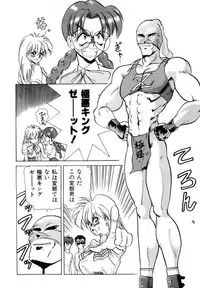 [Nakami Yoshikage] Innyu Gakuen